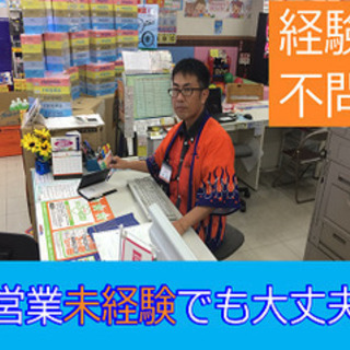 【未経験者歓迎】自動車用品販売営業 岡山県浅口郡里庄町ドライバー...