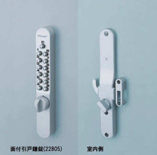 [中古超美品 セール特価] キーレックス ボタン式 暗証番号錠 (鍵なし)　面付け 引戸対応 鎌錠型 防犯 ピッキング対策