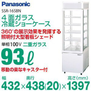 超美品 Panasonic SSR-Z165 パナソニック五面ガラス 冷蔵庫】