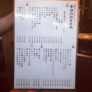 土呂駅2分　居酒屋アルバイト募集の画像