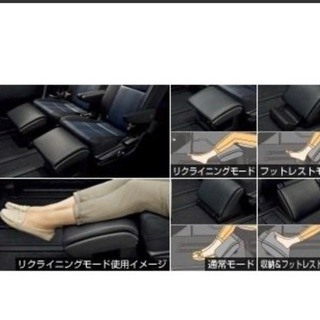 ヴォクシー  ノア　純正オプションオットマンの画像