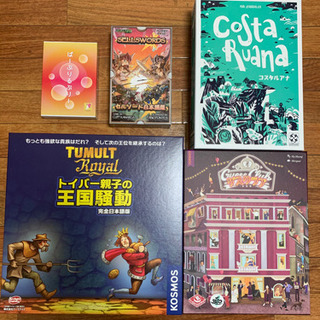 ボードゲーム❗️今日開催‼️‼️ - 渋谷区