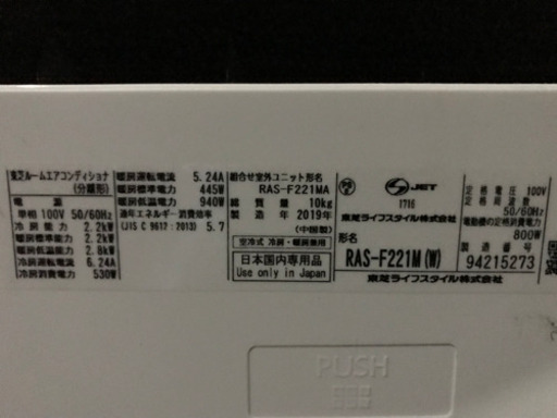 TOSHIBA 2019 ルームエアコン