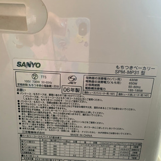 譲り先決定　ホームベーカリーの画像