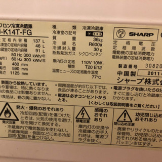 急募！冷蔵庫差し上げますの画像