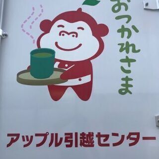 引越しスタッフ　京都南支店の画像