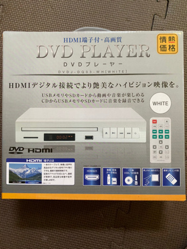 DVDプレーヤー
