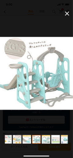 室内用 ブランコ＆滑り台