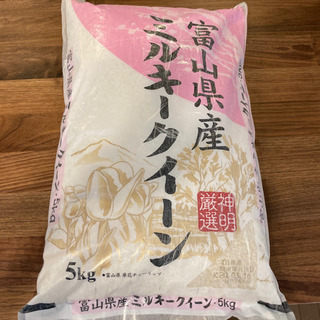 【無償】差し上げます→お米5kg 塩1kg 本当に必要な方へ