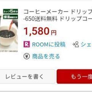 コーヒーメーカー アイリスオーヤマの画像