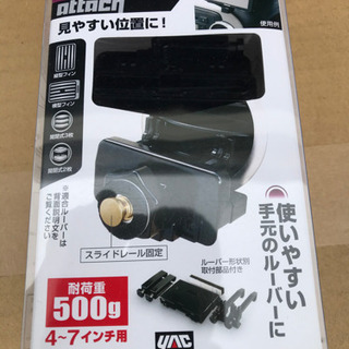 ルーバー基台