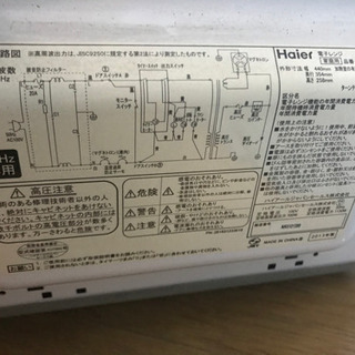 【0円：取りに来ていただける方限定】電子レンジ　ハイアールの画像