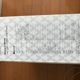 ミッキー&ミニーDVD内蔵地デジテレビ　19インチの画像