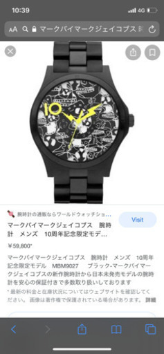 マークバイマークジェイコブ　腕時計