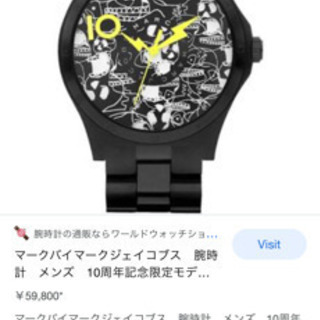 マークバイマークジェイコブ　腕時計