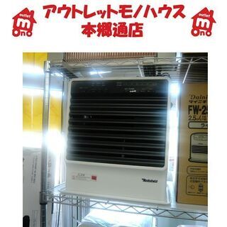 札幌 ～19畳 2017年製 暖房出力：5.20Kw ファンヒーター ダイニチ FX-52R4 石油ストーブ 暖房 灯油 ブルーヒーター　白 ホワイト