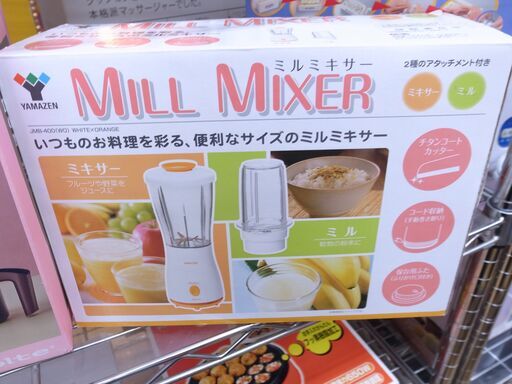 ヤマゼン ミルミキサー JMB-400 未使用品【モノ市場 知立店】41