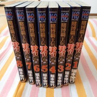 賭博覇王伝零(ゼロ) 著者福本信行 全巻揃っています！の画像