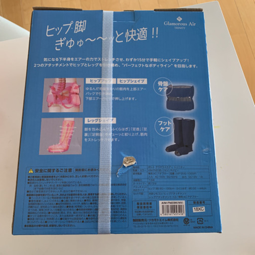 骨盤フットケア　ツカモトエイム