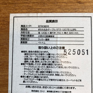 おりたたみテーブル　120㌢の画像