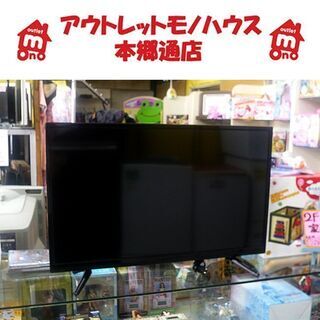  札幌 32V 2017年製 リモコン付き 液晶テレビ LE-3240A アズマ TV 32インチ 32型 ３２ 家電 本郷通店