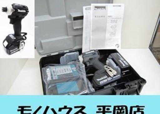 新品 makita 充電式インパクトドライバ TD171DRGX ブラック 18V バッテリー×2個 マキタ 電動工具 ☆ PayPay(ペイペイ)決済可能 ☆ 札幌市 清田区 平岡