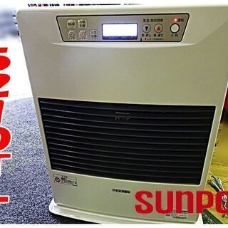 SUNPOT サンポット FF式石油ストーブ FF-5210TL 2018年製 温風