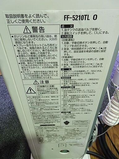 ※給排気無し SUNPOT/サンポット FFストーブ 2018年製 温風コンパクトタイプ FF-5210TL O FF式石油暖房機 ス