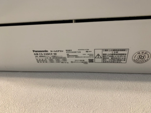 譲り先決定　エアコン　CS-228CF-W 中古
