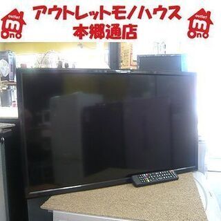 訳アリ特価【液晶TV 32型 2017年製 レボリューション】型...