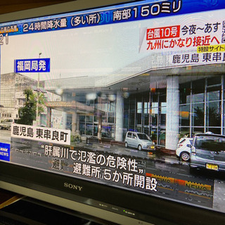 ※映りに問題あり※ お譲りします★32型SONY液晶デジタルテレビ　KDL-32F1の画像