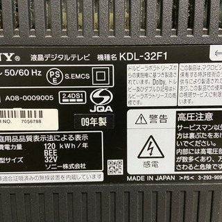 ※映りに問題あり※ お譲りします★32型SONY液晶デジタルテレビ　KDL-32F1の画像