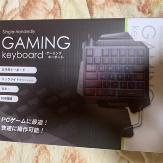 ゲーミングキーボード　お譲りします