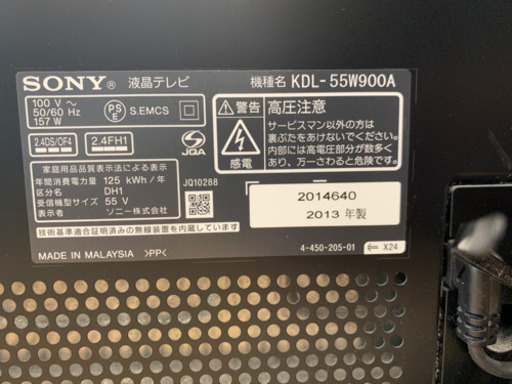 SONY製★55インチ液晶テレビ★6ヵ月間保証付き★近隣配送可能