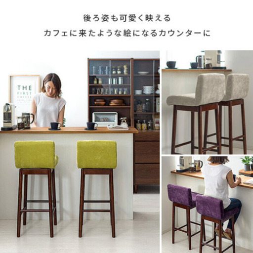 美品　カウンターチェア　グレージュ