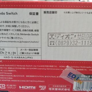 新品 ニンテンド ースイッチ(Switch)ネオンカラー 延長保証付き 38000円の画像