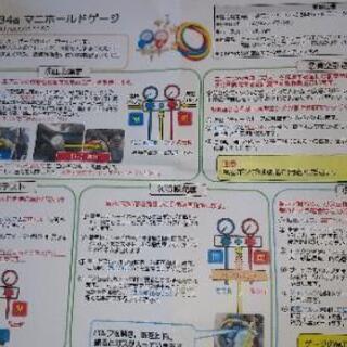 レンタル　神戸市　カーエアコン用真空ポンプ、マニーホールドゲージの画像