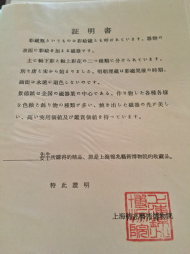 中国伝統工芸品3
