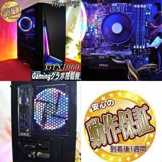 i7同等XeonゲーミングPC】☆GTX1060☆フォートナイト◎