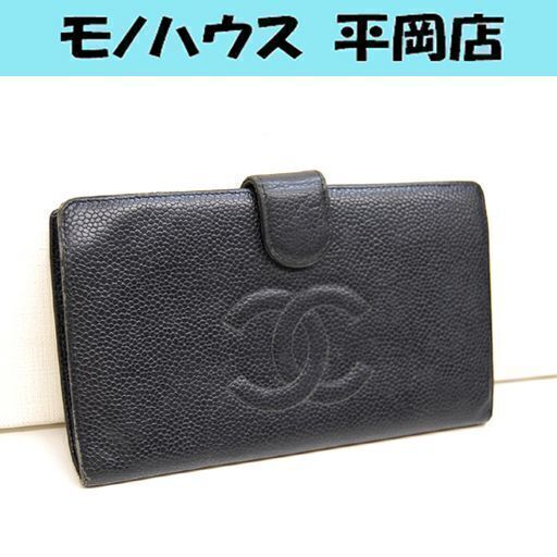 本物 シャネル 二つ折り財布 キャビアスキン フランス製 がま口 スナップ開閉 ブラック CHANEL ココマ－ク ☆ 札幌市 清田区 平岡