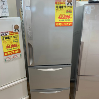 値下げ再出品！HITACHI製★2014年製冷蔵庫315L★6ヵ月間保証付き★近隣配送可能