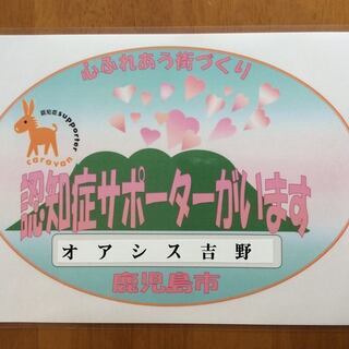 介護職員（生活のお手伝い)の画像