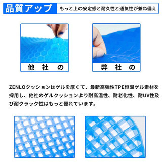 【新品】ゲルクッションの画像
