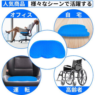 【新品】ゲルクッションの画像