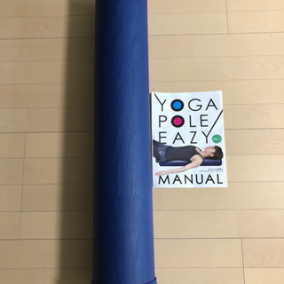 【新品未使用】ヨガポール