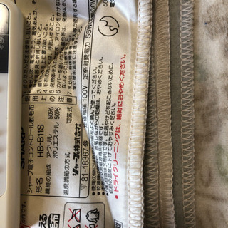 電気毛布取りに来れる方の画像