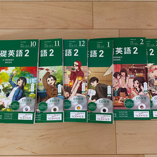 基礎英語2の中古が安い！激安で譲ります・無料であげます