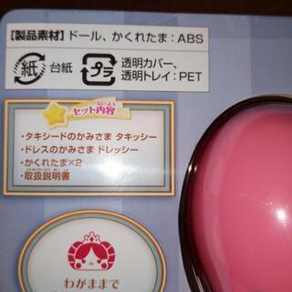 タキシードのかみさまタキッシー＆ドレスのかみさまドレッシーの画像