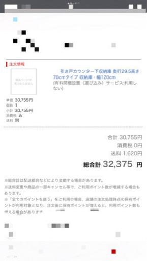 引戸カウンター下収納庫