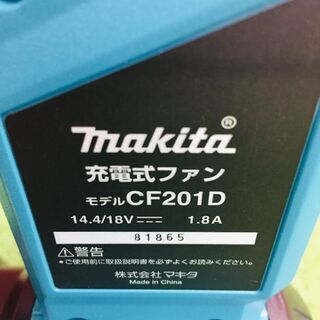 マキタ makita CF201D 充電式ファン【リライズ野田愛宕店】【管理番号：2400010109805】【中古】の画像
